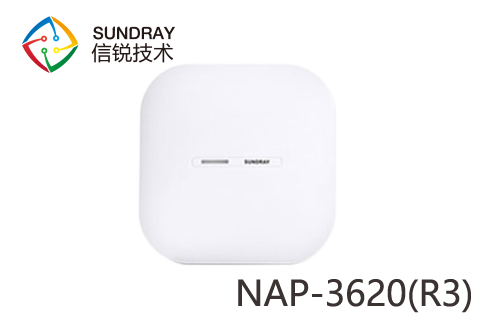 信锐NAP-3620(R3)高密环境专用三频无线AP 产品图片