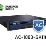 深信服 深信服全网行为管理AC-1000-SK1100 产品图