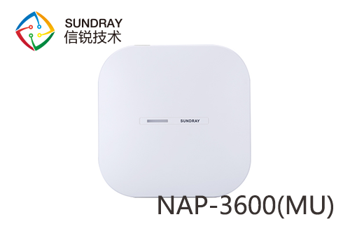 信锐NAP-3600(MU)11ac wave2双频无线接入点 产品图片